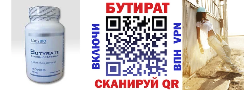 БУТИРАТ BDO 33%  мега сайт  Сусуман 