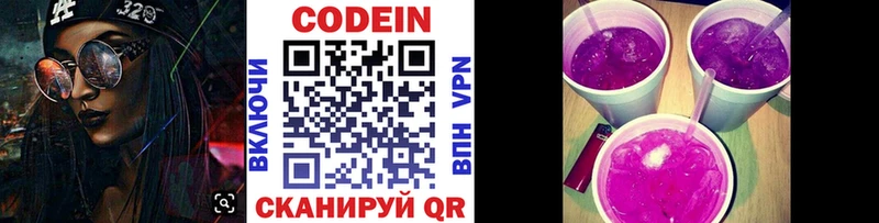 Кодеиновый сироп Lean напиток Lean (лин)  купить наркотики цена  Сусуман 
