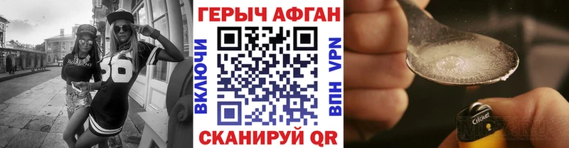 закладка Сусуман Героин хмурый