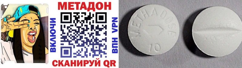 МЕТАДОН methadone наркошоп Сусуман