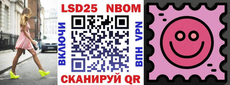 Марки NBOMe 1500мкг  Сусуман 